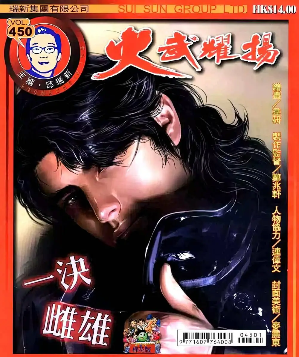 Chapter 450