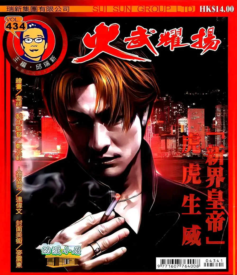 Chapter 434