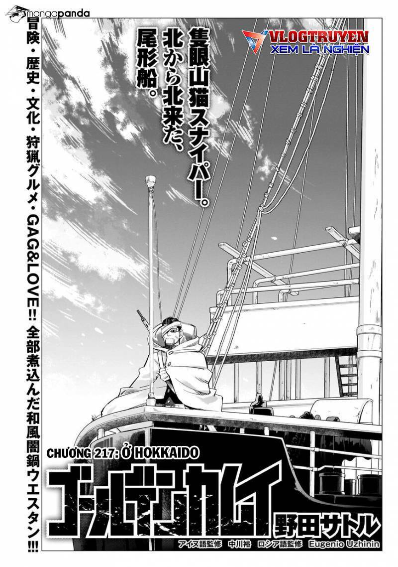 Chapter 217