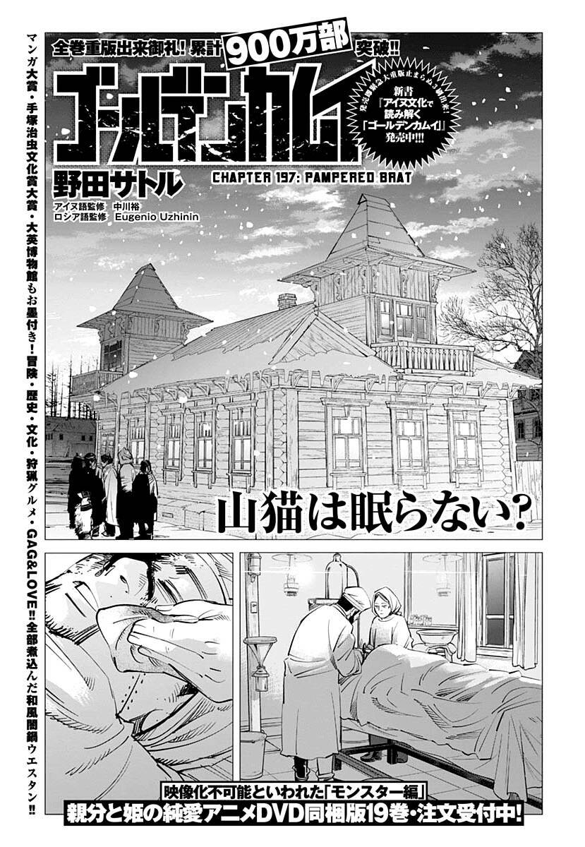 Chapter 197