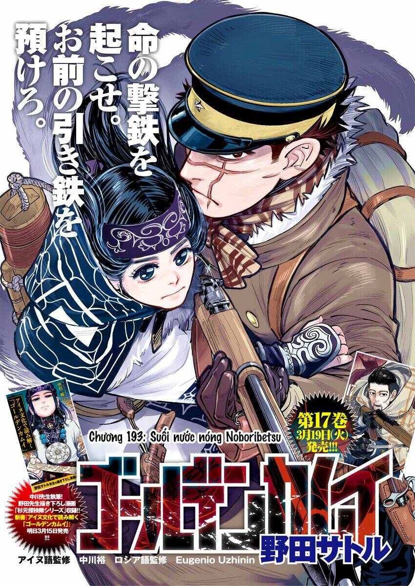 Chapter 193