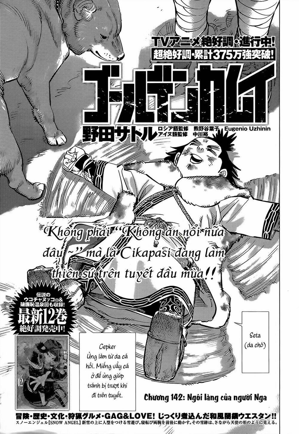 Chapter 142