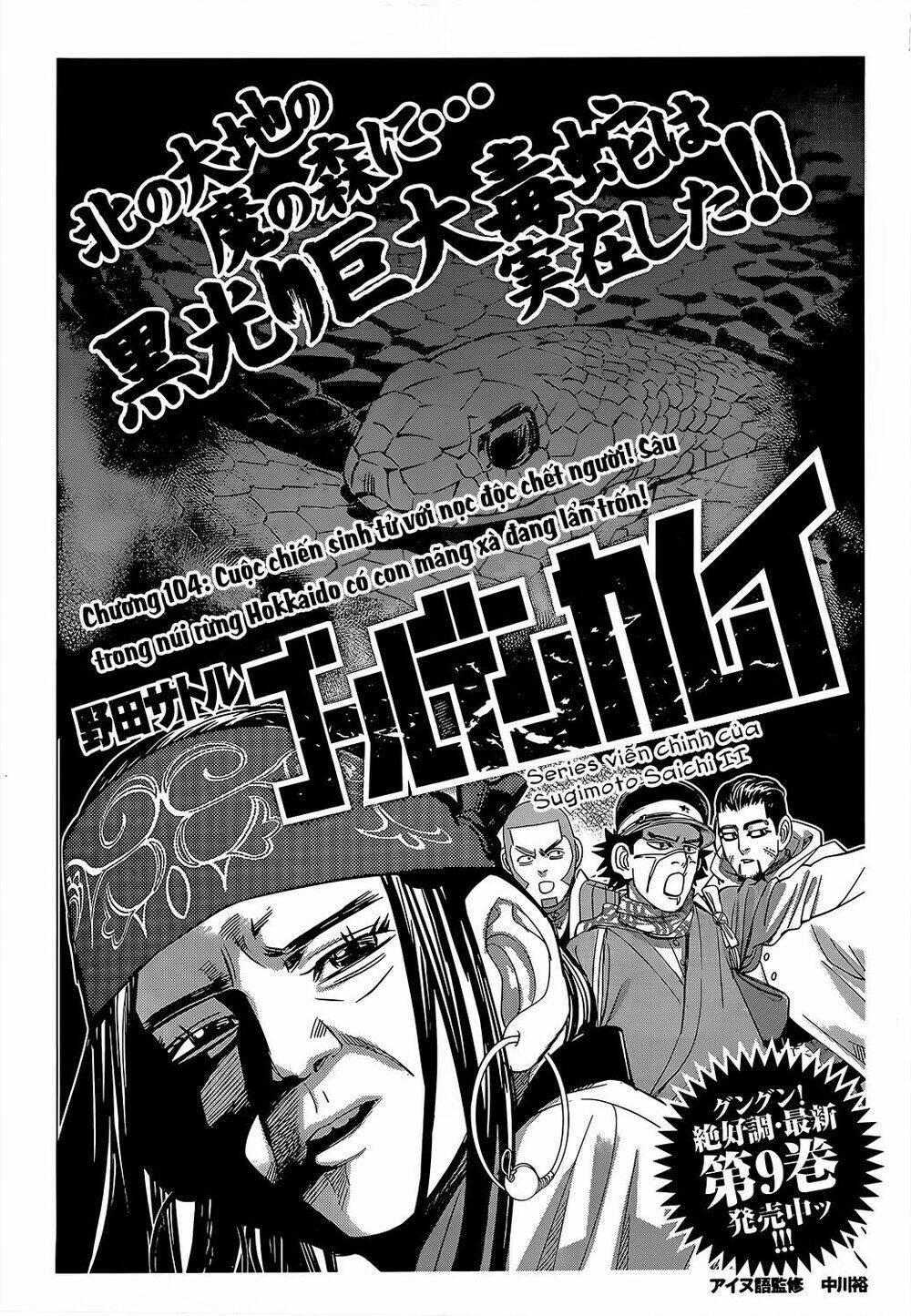 Chapter 104