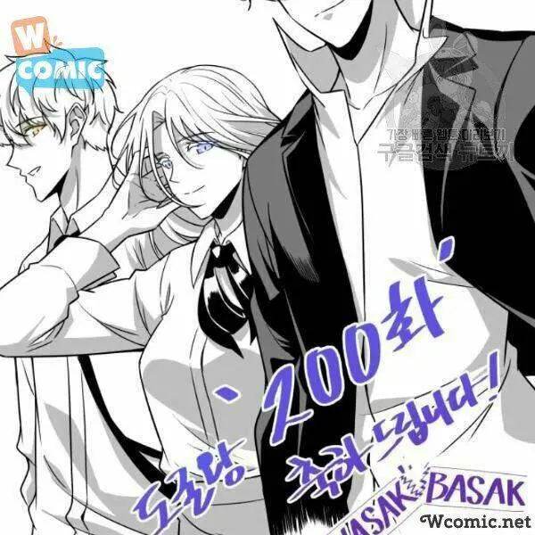 Chapter 200