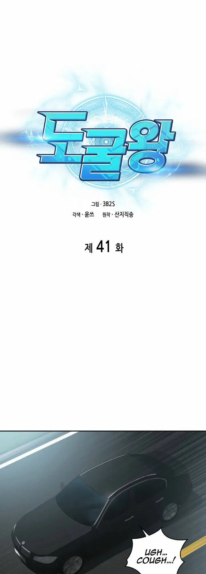 Chapter 41