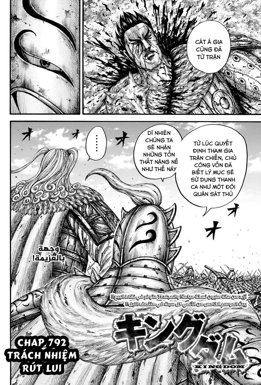 Chapter 792