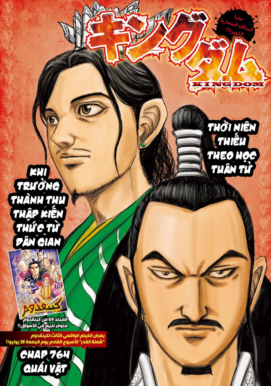 Chapter 764