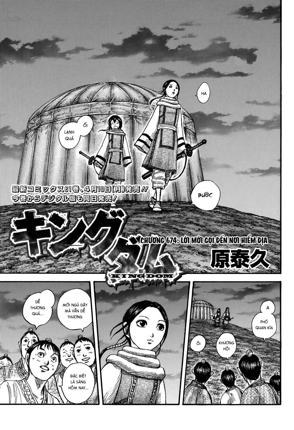 Chapter 674