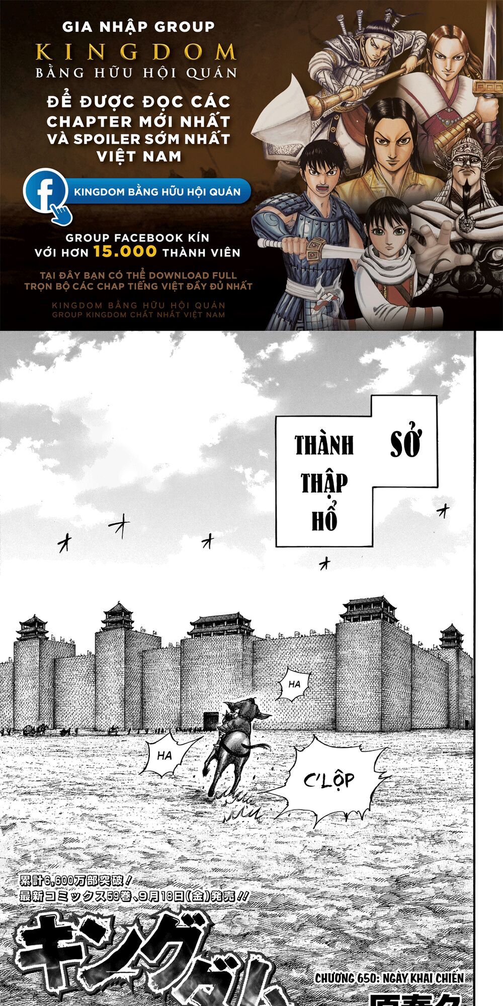 Chapter 650