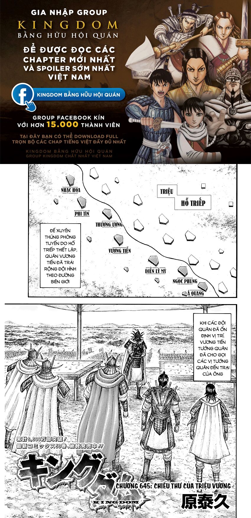 Chapter 645