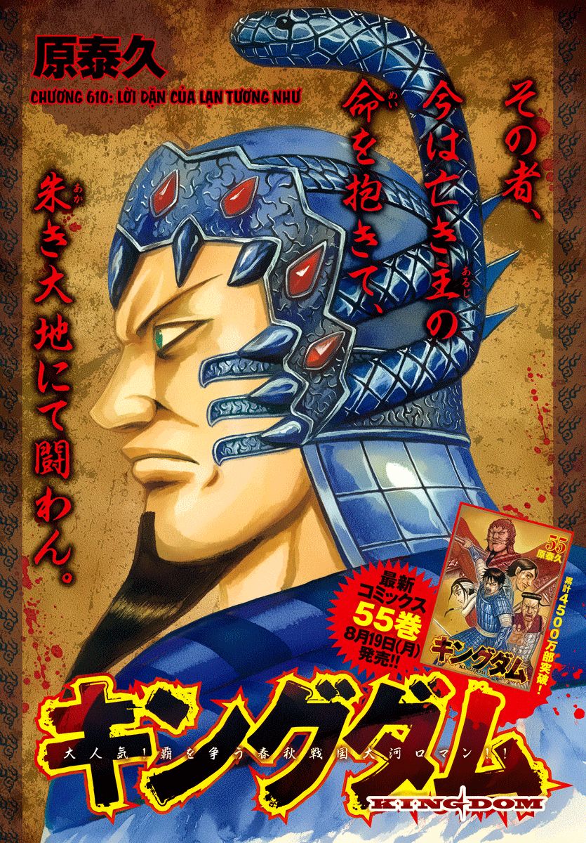 Chapter 610