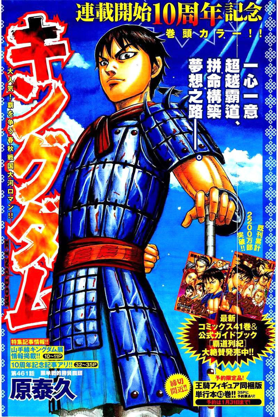 Chapter 461