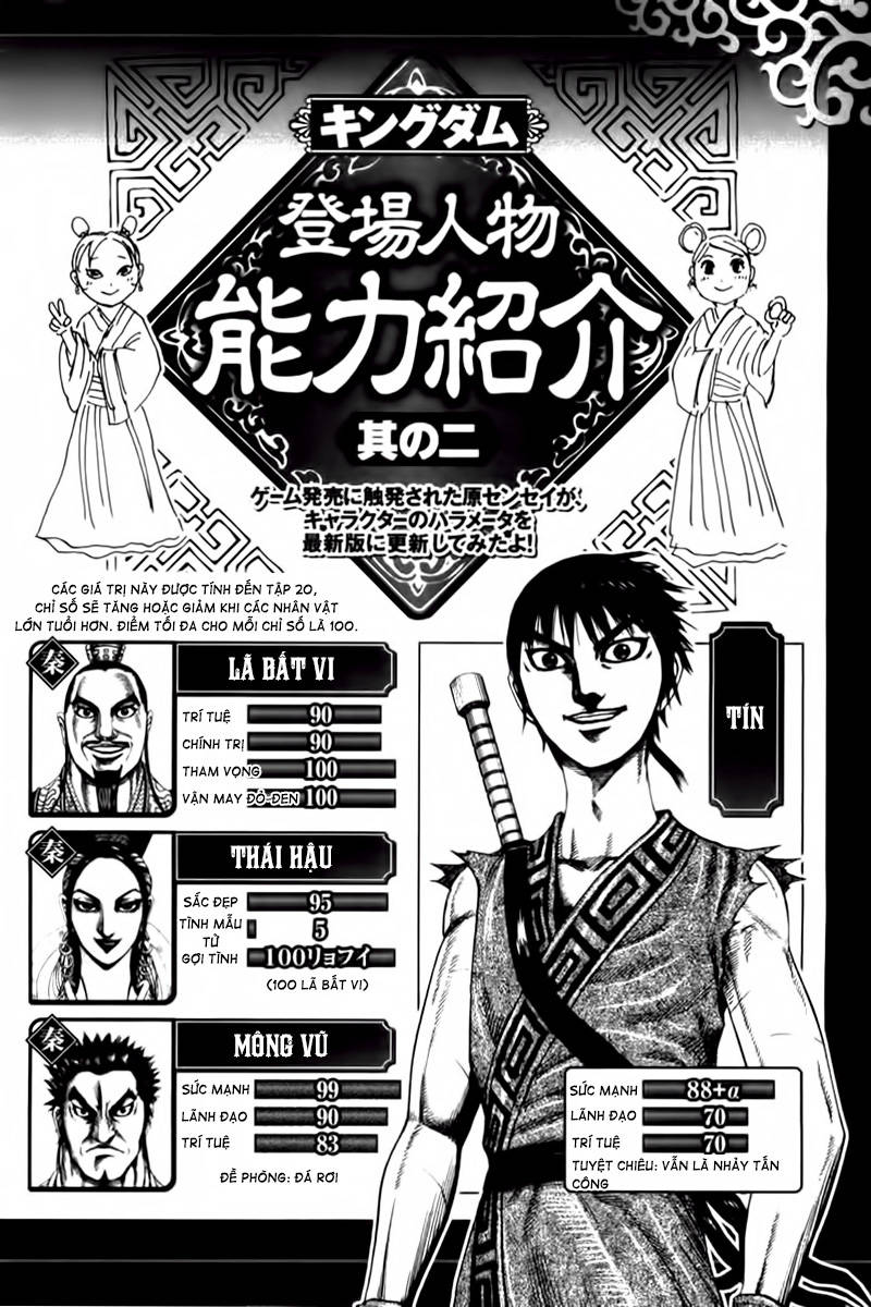 Chapter 217