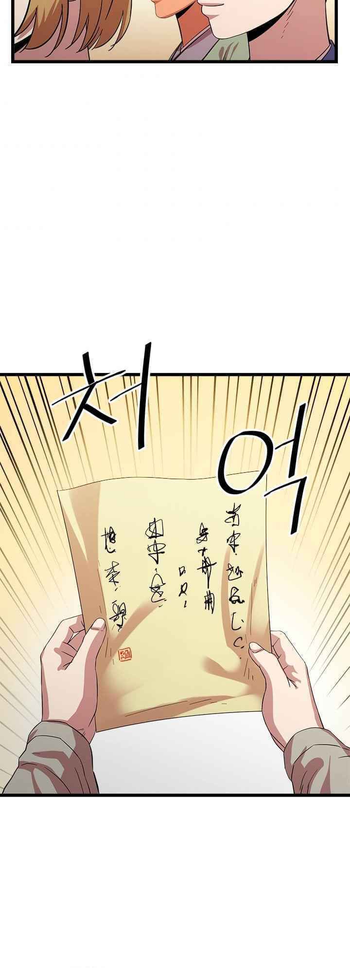 Chapter 67