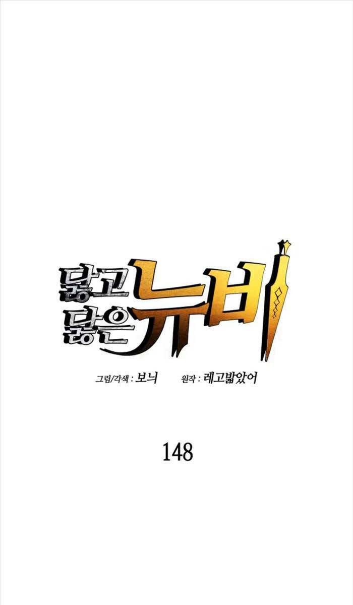 Chapter 148