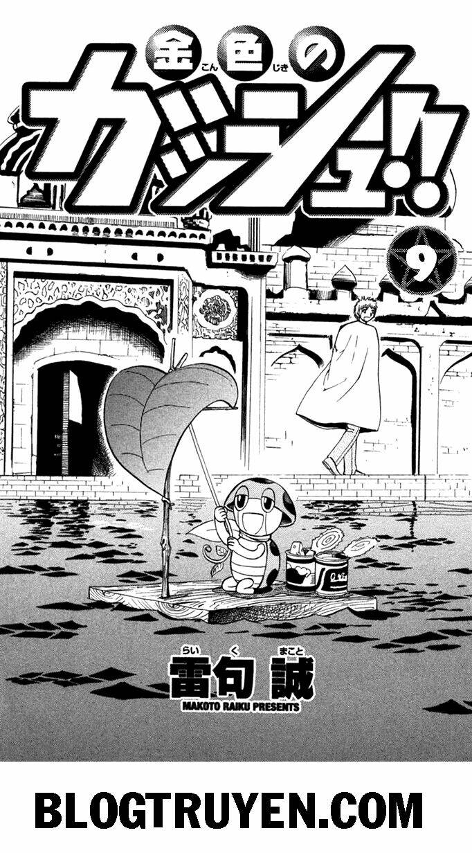 Chapter 75