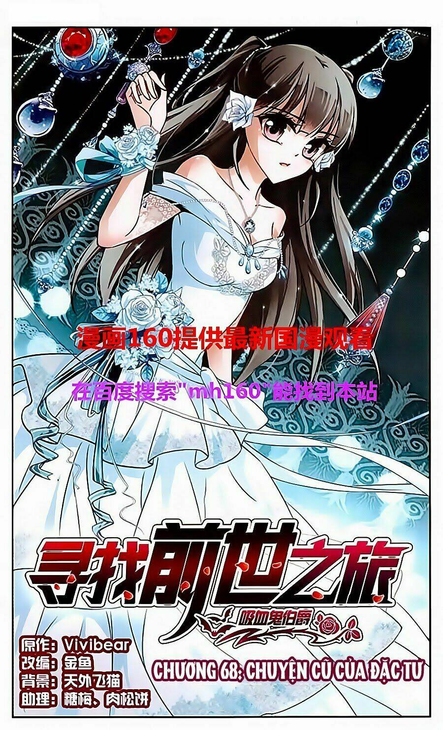 Chapter 68