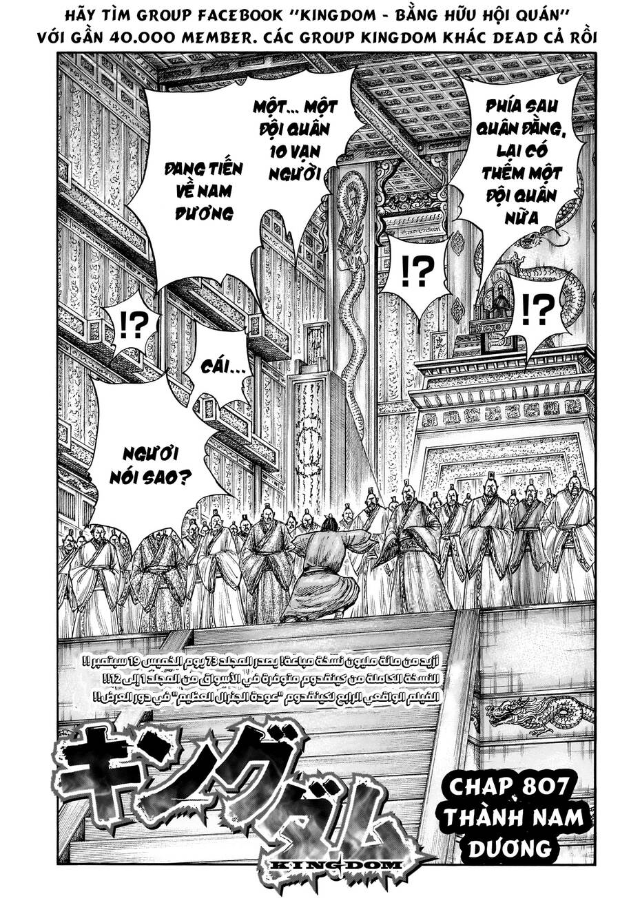 Chapter 807