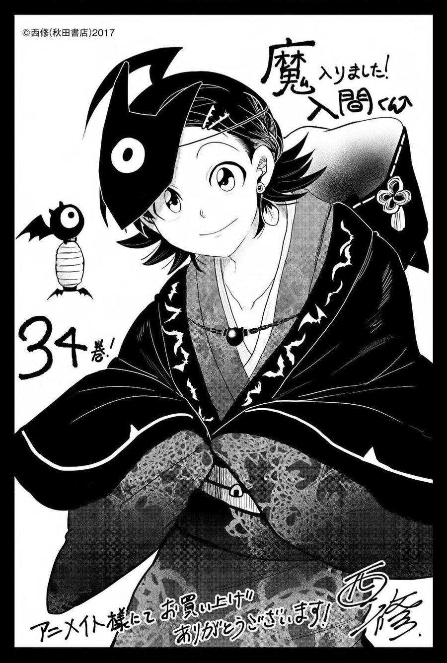 Chapter 314