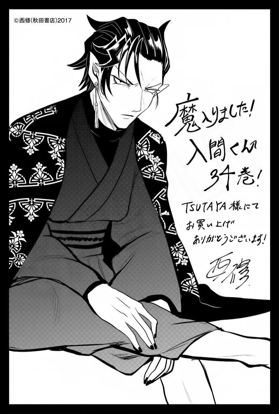 Chapter 314