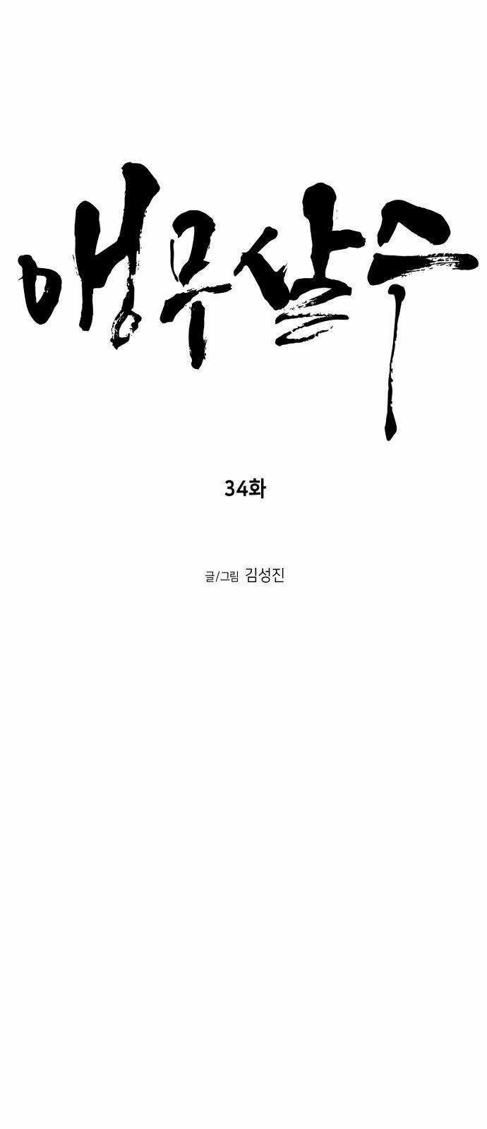 Chapter 34