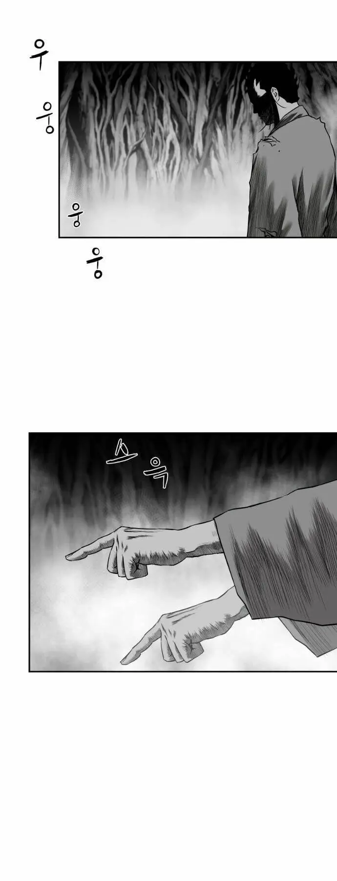 Chapter 80